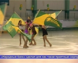 Каток от Народного банка