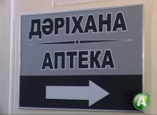 Выдача льготных лекарств 