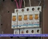 Новая система контроля электроэнергии введена в Костанае