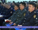 В ДВД Костанайской области состоялось расширенное оперативное совещание с участием заместителя МВД РК  