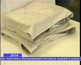 "Казпочта" поднимает тарифы
